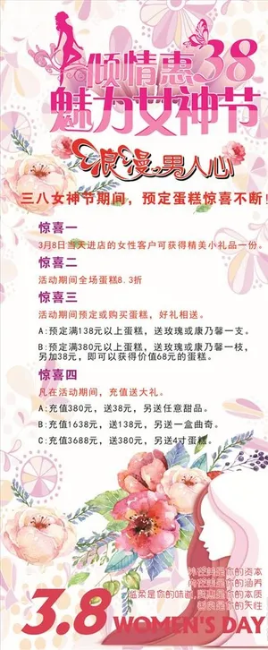 蛋糕女神节图片