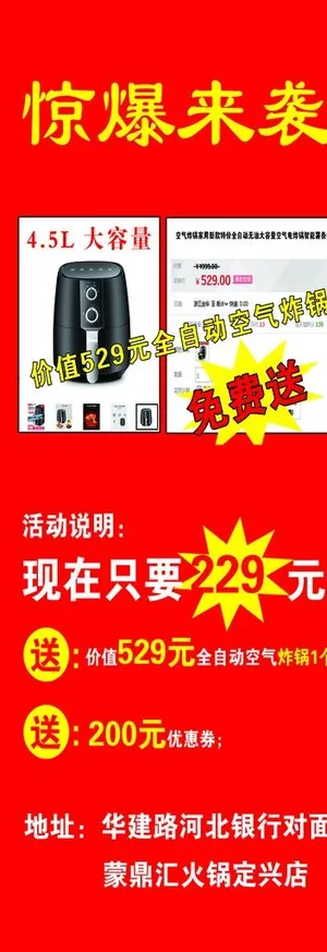 火锅店展架图片 火锅店展架图片