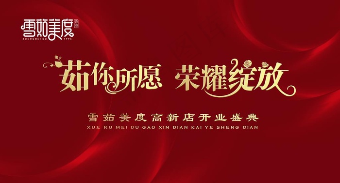 酒红背景图片(5512X3150(DPI:200))psd模版下载