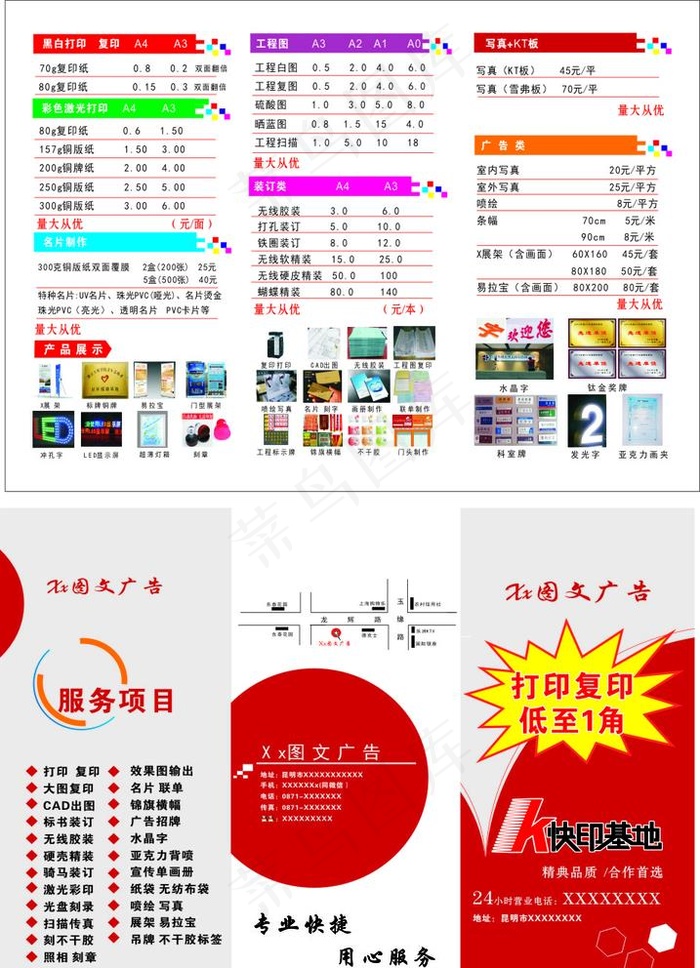 三折页图片cdr矢量模版下载