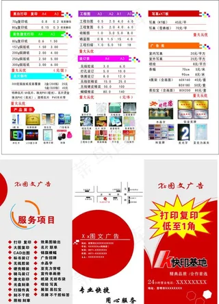 三折页图片