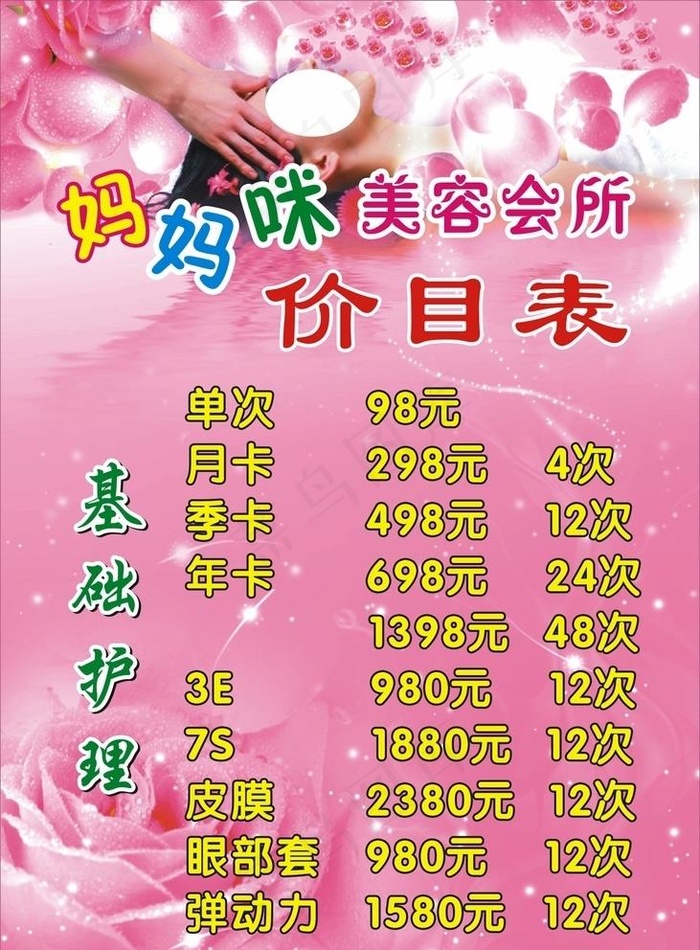 美容会所图片