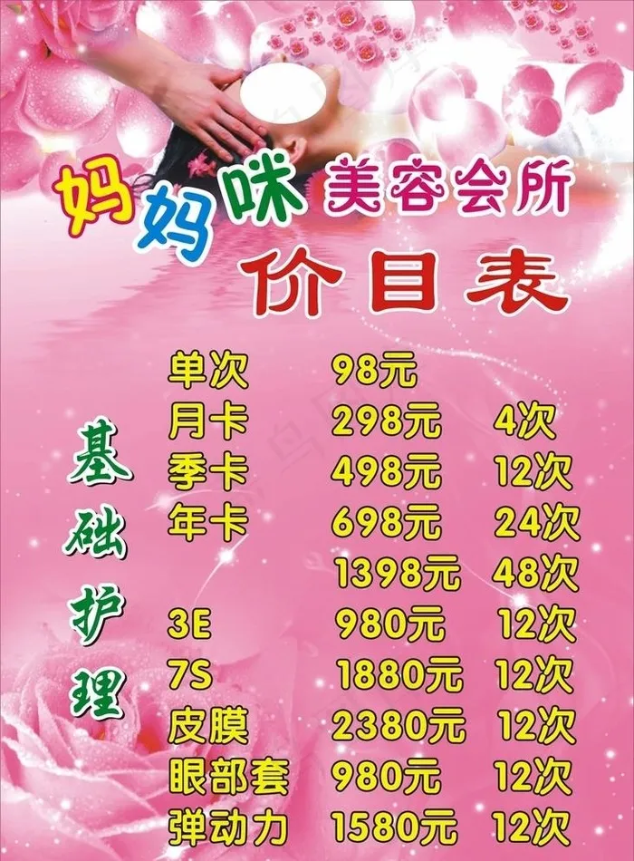 美容会所图片
