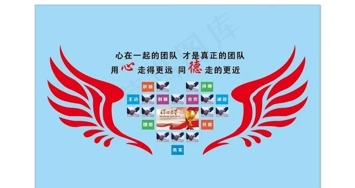 翅膀图片cdr矢量模版下载