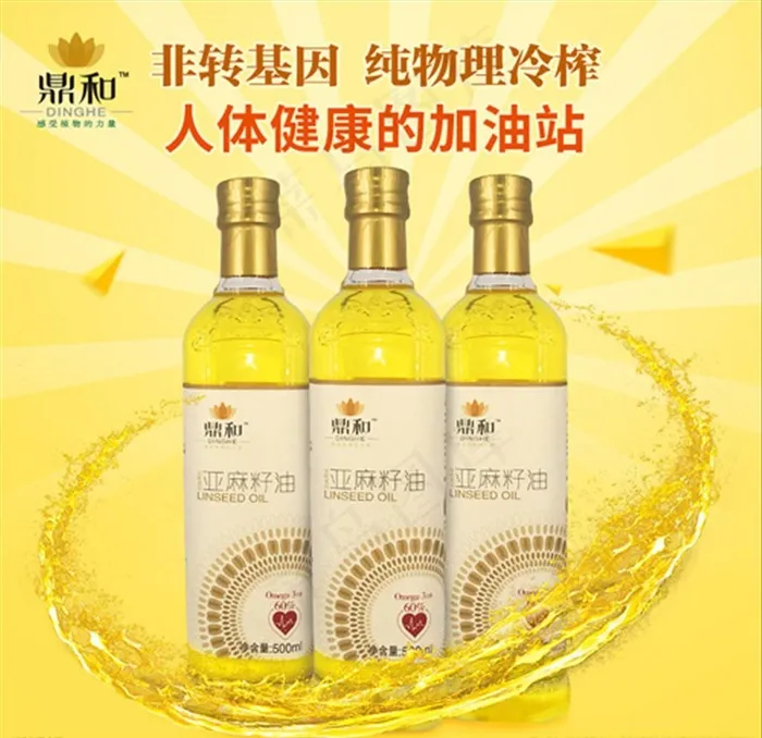 油主图图片(800X800(DPI:72))psd模版下载