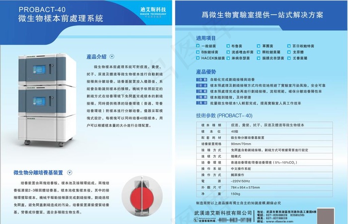 医疗产品单页图片cdr矢量模版下载