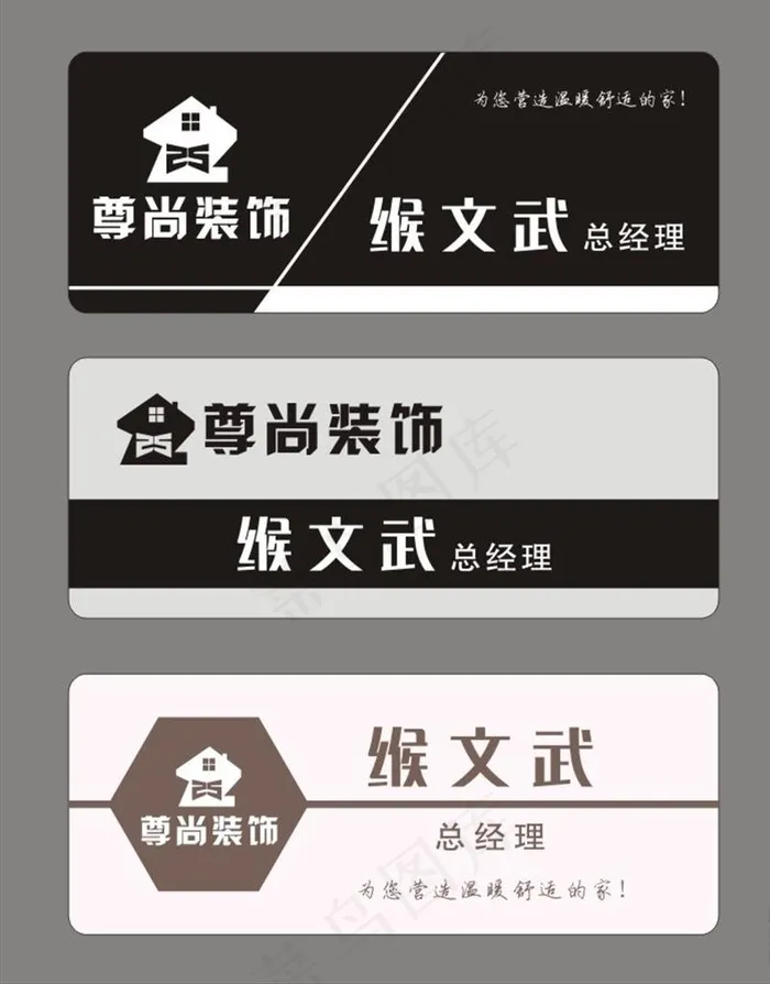 胸牌图片cdr矢量模版下载