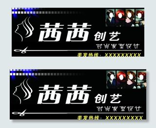 理发店门头招牌图片