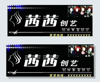 理发店门头招牌图片