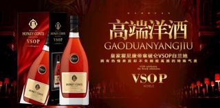 洋酒轮播海报图片