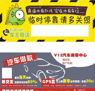 临时停车卡图片