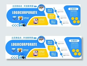 企业文化墙图片
