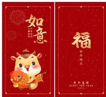 新年红菜鸟图库片