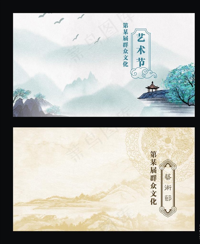 艺术节节目单图片(594X841)cdr矢量模版下载