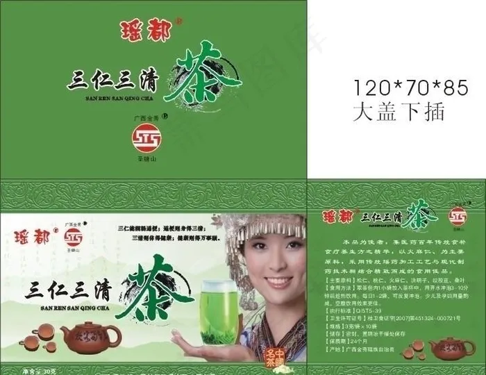 三仁三清茶图片cdr矢量模版下载