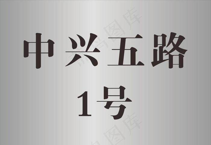 铜牌图片cdr矢量模版下载