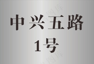 铜牌图片
