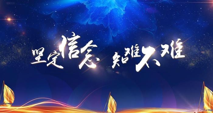 蓝色会议背景图片psd模版下载