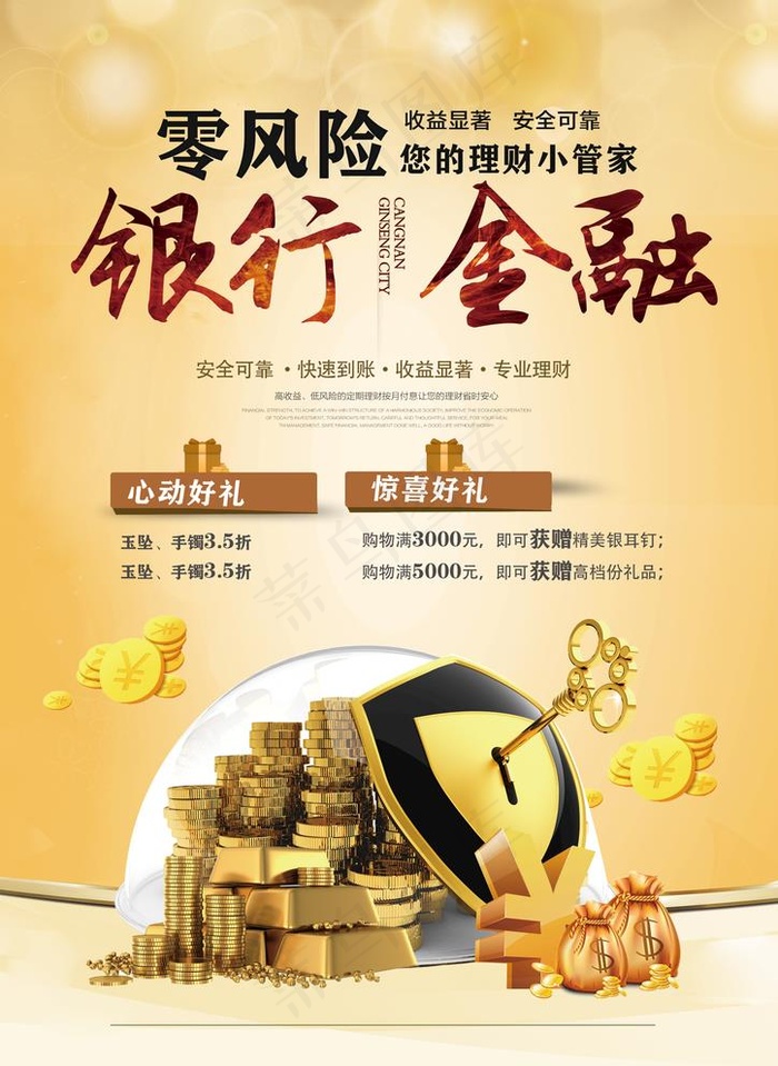 金融图片