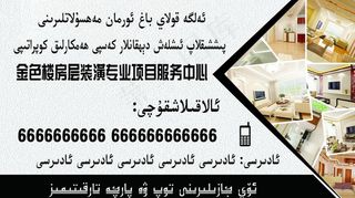 名片 装修名片 装修公司图片