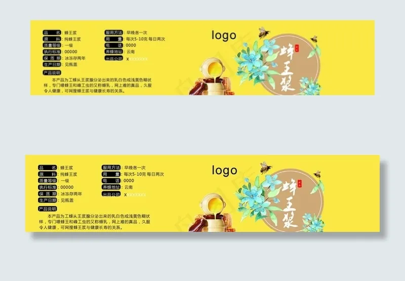 蜂蜜标签图片cdr矢量模版下载