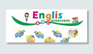 英语文化墙图片