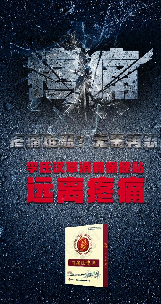 产品海报图片