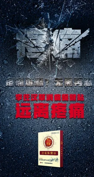 产品海报图片 产品海报图片