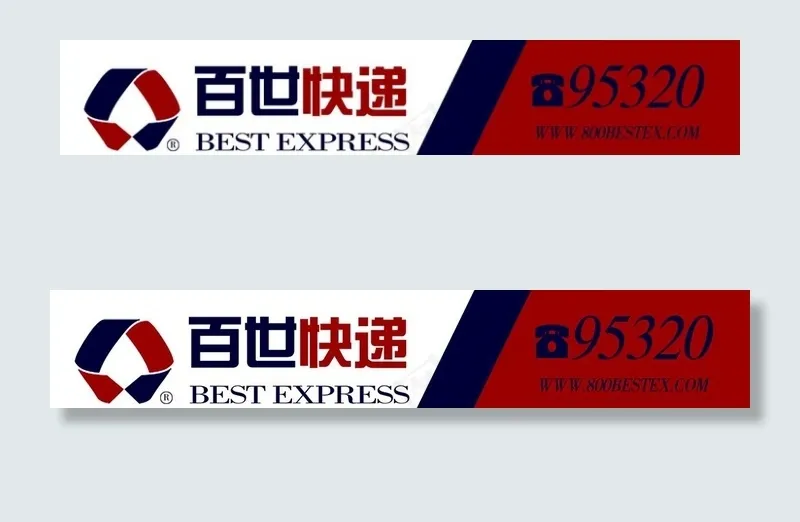 百世快递图片psd模版下载