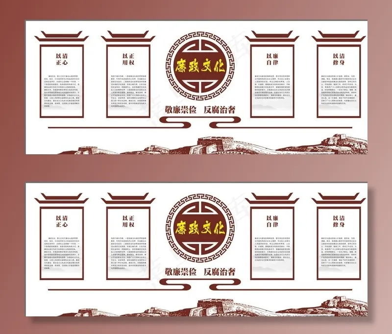 廉政海报 廉政展板 廉政文化图片cdr矢量模版下载