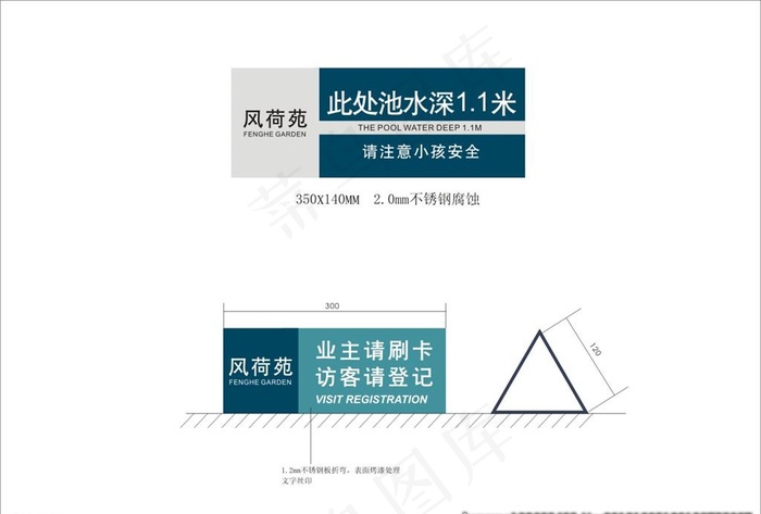 商业广场导视图片cdr矢量模版下载