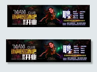 迈阿密酒吧  DJ图片