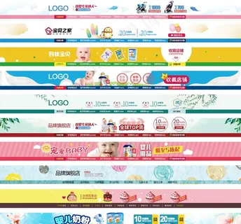 淘宝天猫京东店招首页模板海报素图片