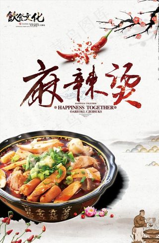 重庆麻辣烫图片海报宣传广告下载