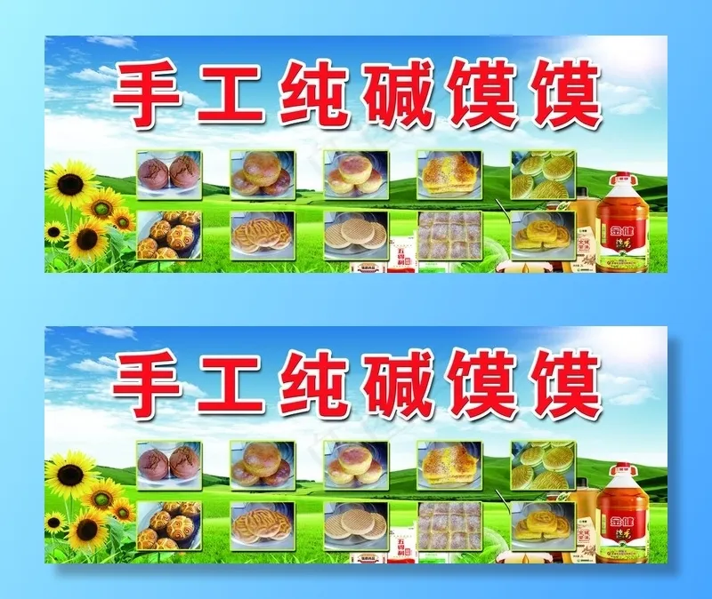 纯碱馍馍图片