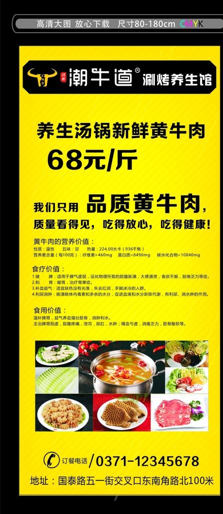 饭店展架图片cdr矢量模版下载