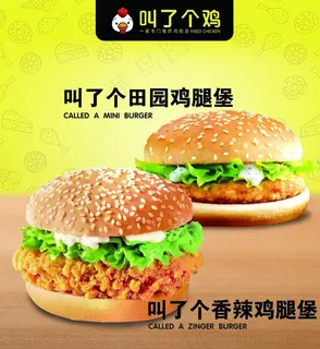 叫了个鸡图片 叫了个鸡图片