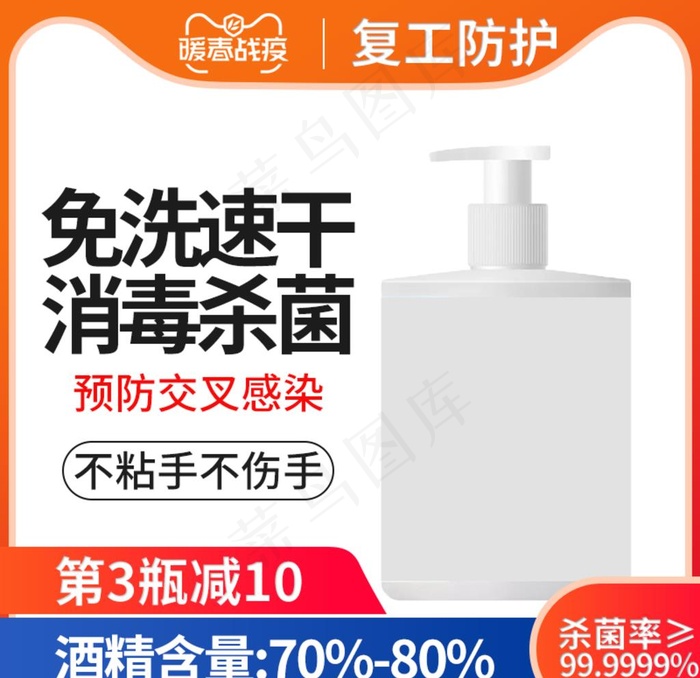 促销主图 宝贝主图 活动主图图片psd模版下载