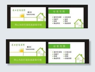 装修名片图片