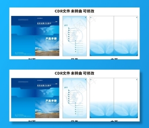 产品手册图片
