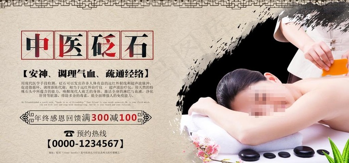 美女养生图片(7087X3543(DPI:150))psd模版下载