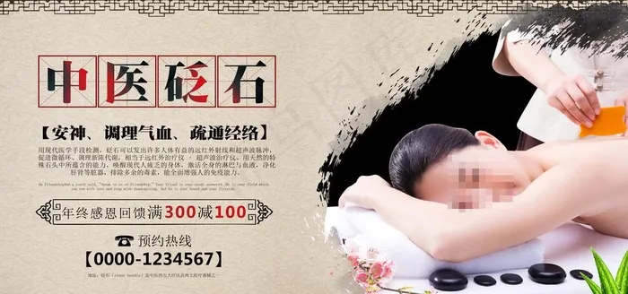 美女养生图片(7087X3543(DPI:150))psd模版下载