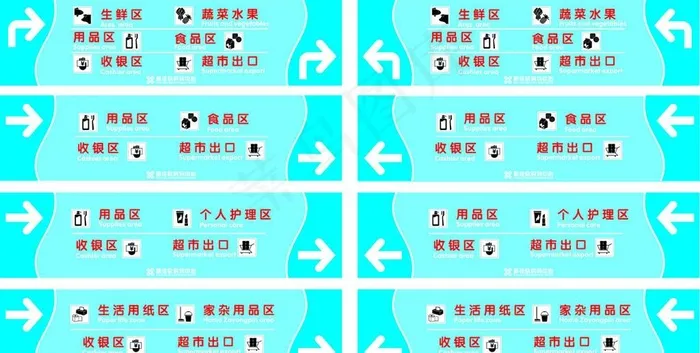 商场指示牌图片cdr矢量模版下载
