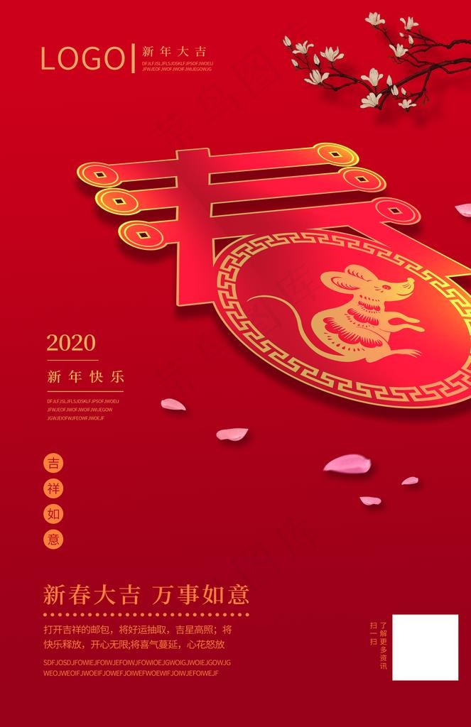 春节图片