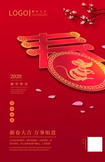 春节图片 春节图片