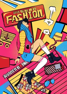 波普风海报图片 波普风海报图片