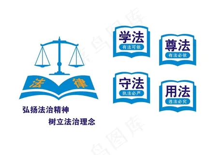 普法文化墙图片