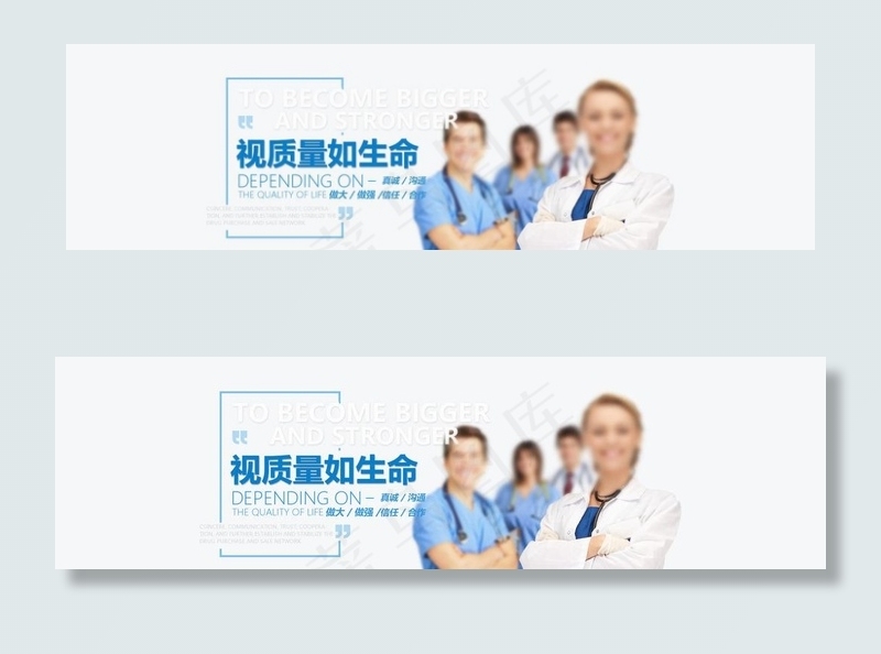 医疗banner图片