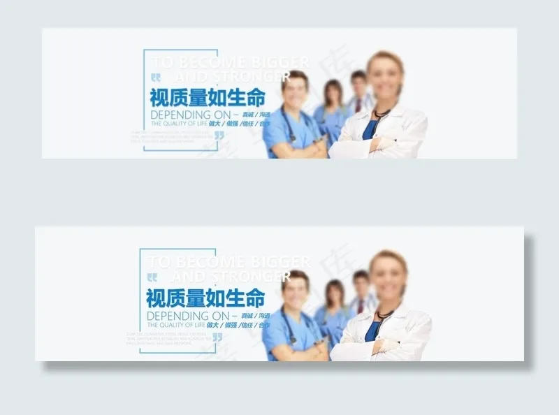 医疗banner图片psd模版下载