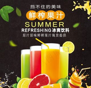 鲜榨果汁图片